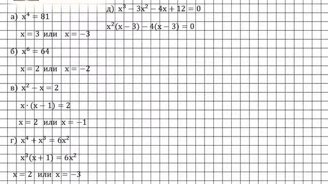 Задание № 525 - Алгебра 7 класс (Макарычев)