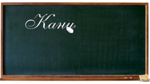Футаж «Каникулы!» Рисованное видео