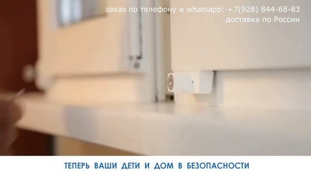 Установка детского замка-блокиратора на окно пластиковое ПВХ смотреть онлайн