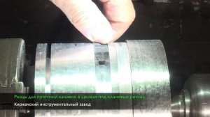 Резцы токарные для проточки канавок в шкивах под клиновые ремни
