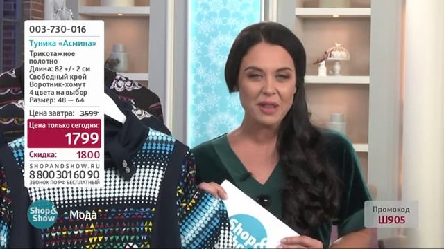 Туника Асмина смотреть онлайн