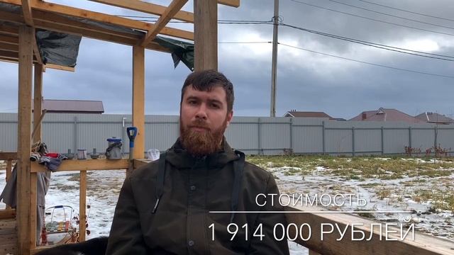 Сколько стоит дом? / из сендвич панелей / дом за миллион?! смотреть онлайн