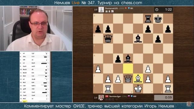 Тренер космической категории по шахматам смотреть онлайн