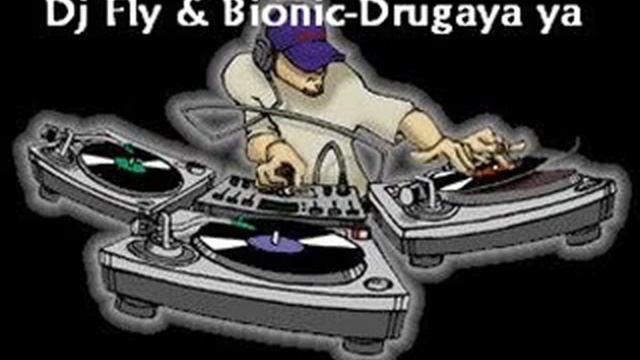 DJ Fly & Bionic - Drugaya Ya