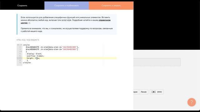 Анимация текста на Tilda, Zero block смотреть онлайн
