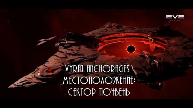 10 уникальных обязательных для посещения мест в EVE Online. смотреть онлайн