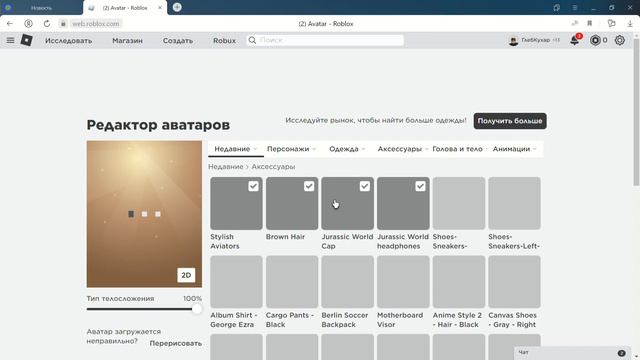как сделать скин гигачада? ссылка на вещи в описании смотреть онлайн