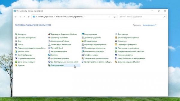 Как открыть панель управления Nvidia на Windows 11.Nvidia control panel