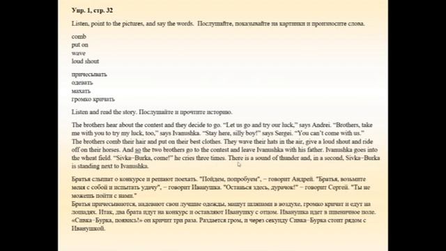 3 класс. Звездный Английский. Домашнее задание. Часть 2. Страница 31, 32, 33. смотреть онлайн