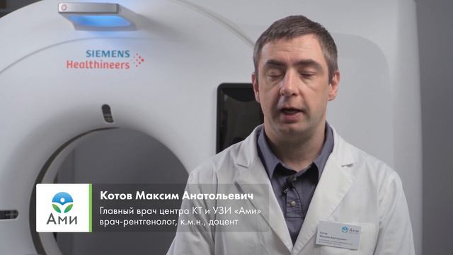 Что такое онкоскрининг в КТ? смотреть онлайн