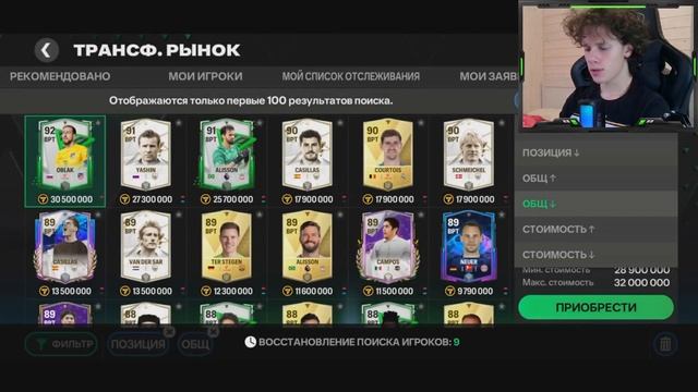 ЖЕСТКАЯ ПРОКАЧКА СОСТАВА С НУЛЯ в FC MOBILE 24! Без доната! (FIFA MOBILE 24) смотреть онлайн