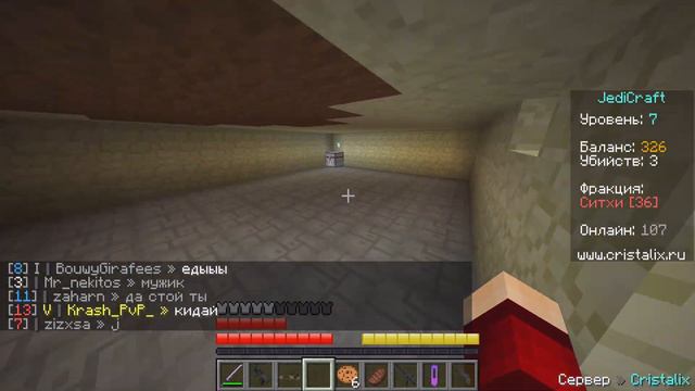 МАЙНКРАФТ JEDICRAFT НА КРИСТАЛИКЕ l ПРОЦЕСС СОЗДАНИЯ СВЕТОВОГО МЕЧА #3 смотреть онлайн