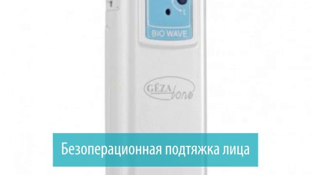 Прибор для кожи Gezatone m920 смотреть онлайн