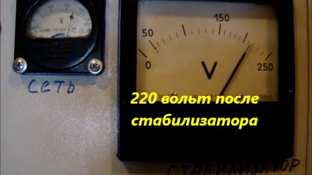 Стабилизатор домашний 220 вольт смотреть онлайн