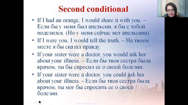 Условные предложения (Conditionals)