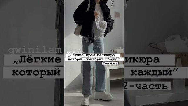 "Лёгкие идеи маникюра который повторит каждый" смотреть онлайн