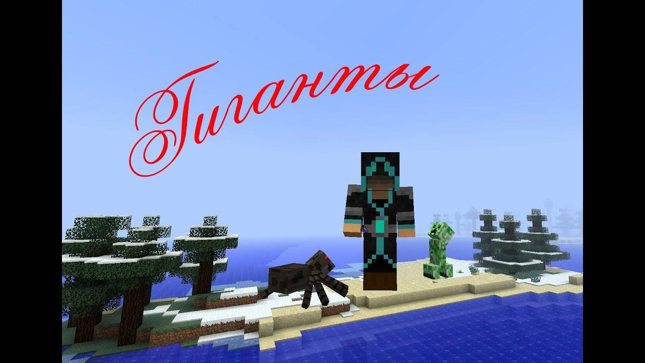 Обзор мода minecraft Гиганты / Карлики (Gulliver The Resizing Mod) № 8