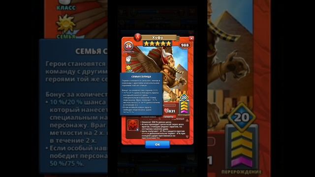 Обзор Хуфу | Khufu | Empires & puzzles | Империя пазлов смотреть онлайн