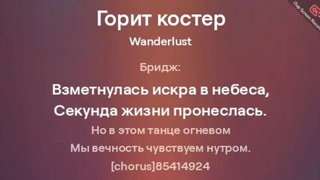 Горит костёр. смотреть онлайн