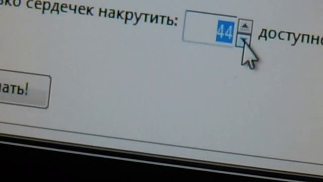 Как накрутить лайки и добавить друзей в контакте смотреть онлайн
