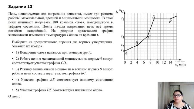 Физика ОГЭ. Тепловые явления. смотреть онлайн