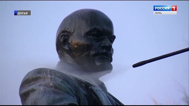В Перми отмоют памятник Ленину смотреть онлайн