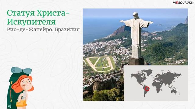 Неделя географии - 2019. 15 лучших достопримечательностей мира смотреть онлайн