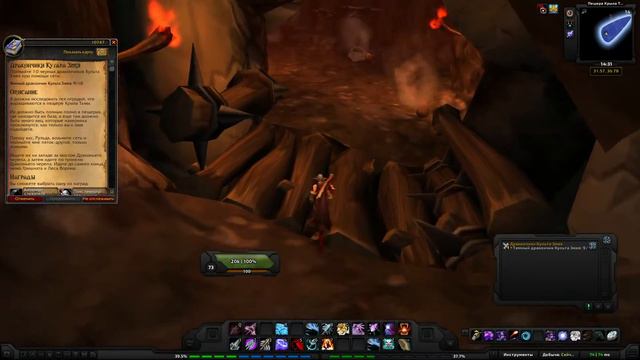 World of Warcraft Quest: Дракончики Культа Змея (id=10747) смотреть онлайн