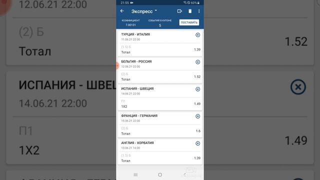 Бельгия Россия / Франция Германия /АНГЛИЯ Хорватия Прогноз смотреть онлайн