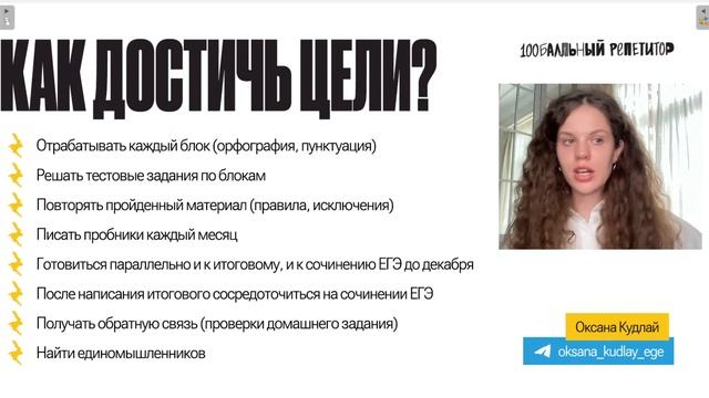 Почему все сдадут ЕГЭ по русскому языку? | Оксана Кудлай смотреть онлайн