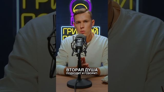 Притча про любовь и прощение. Сохрани для себя и родных. #грибнойподкаст #притча #мудрость