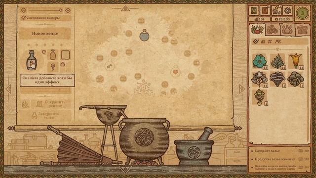 Potion Craft: Alchemist Simulator - ЗЕЛЬЕВАРЕНИЕ [Обзор / Первый взгляд на русском, демо] смотреть онлайн