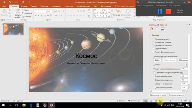 Основы работы в Microsoft PowerPoint смотреть онлайн