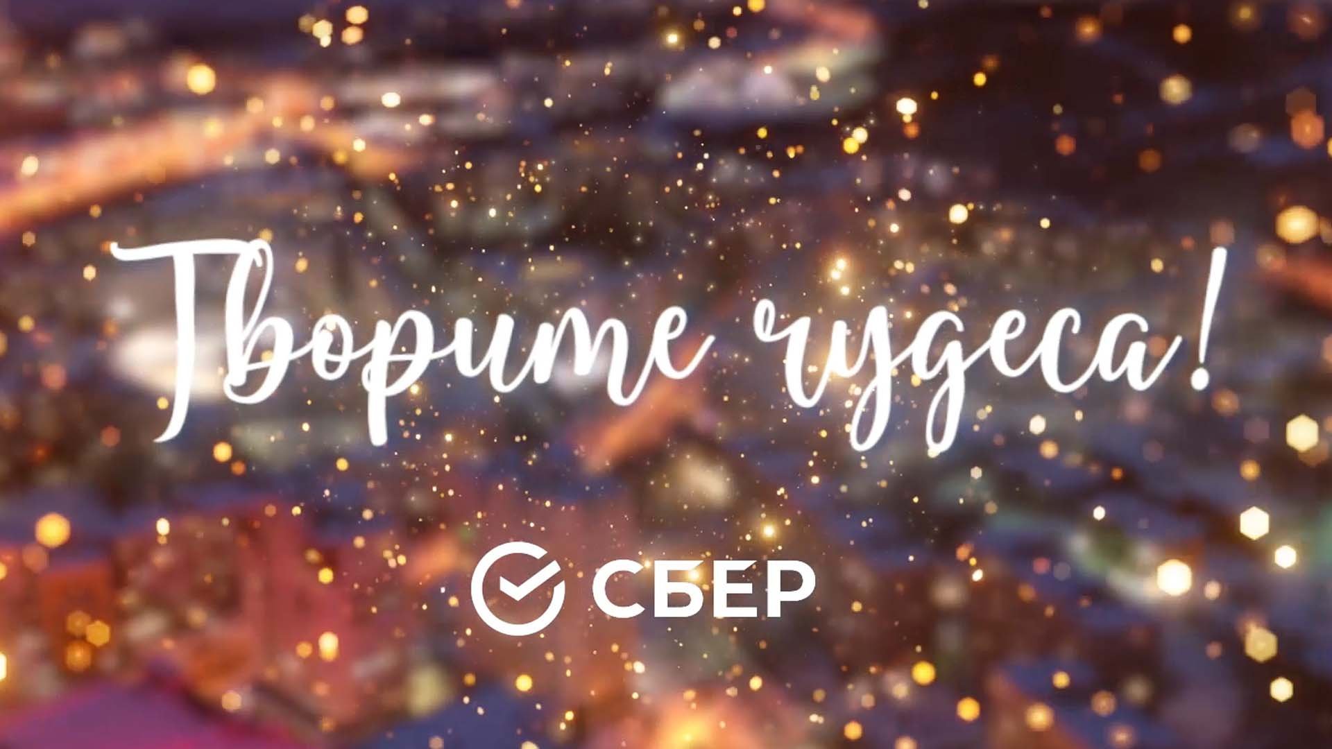 С Новым годом, волшебники! смотреть онлайн