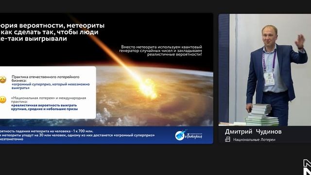 Дмитрий Чудинов "Национальная лотерея": Как за 5 месяцев запустить проект федерального уровня? смотреть онлайн
