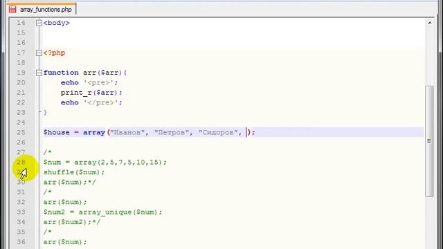 PHP Урок4 смотреть онлайн