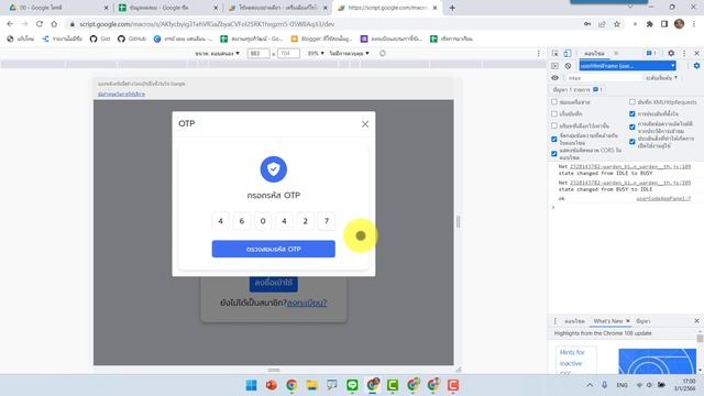 ตัวอย่างเว็บแอปการ Login ด้วยรหัส OTP смотреть онлайн