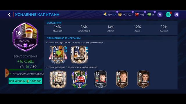 ЧТО?! АЖ +15 ОВР К ОСНОВНОМУ СОСТАВА? МОЩНЕЙШАЯ ПРОКАЧКА ОСНОВНОГО СОСТАВА В ФИФА МОБАЙЛ 21! смотреть онлайн
