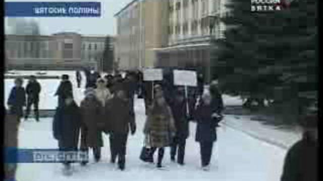 Марш пустых кастрюль (www.gtrk-vyatka.ru) смотреть онлайн