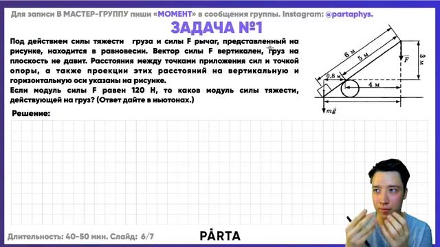 Вся статика твёрдого тела за 45 минут | Физика ЕГЭ 2022 | Parta смотреть онлайн
