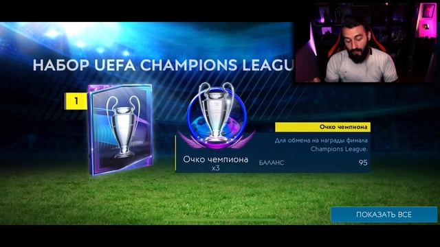 ПОЙМАЛ КУМИРА И МАСТЕРА 97 В FIFA MOBILE! смотреть онлайн