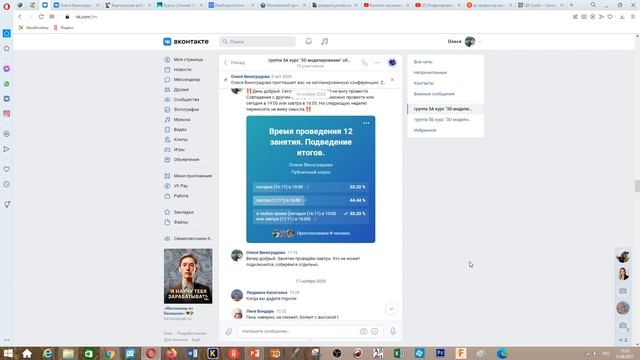 Виноградова О.И. - МК - Технические средства при работе в режиме дистанционного обучения смотреть онлайн