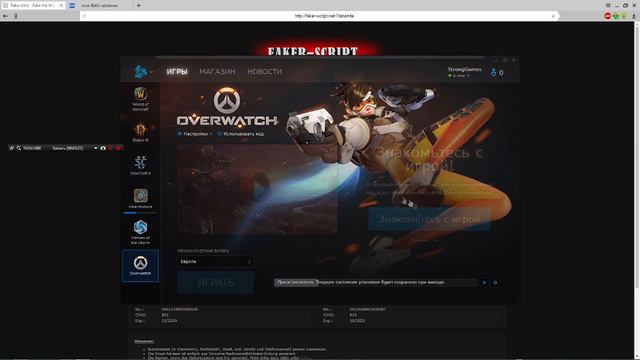 Как получить overwatch бесплатно ? ( FIX ) смотреть онлайн