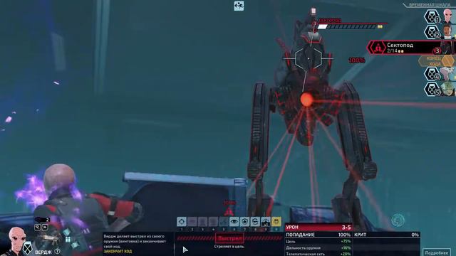 XCOM: Chimera Squad - Вот зажали! смотреть онлайн