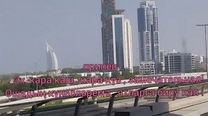 Зажигательная татарская песня "Эх, кара каш, кара күз, замечательная!"