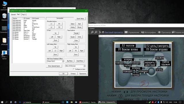 Как настроить мышь в эмуляторе ePSXe | Или как играть c клава\мышь в игры от PsOne смотреть онлайн