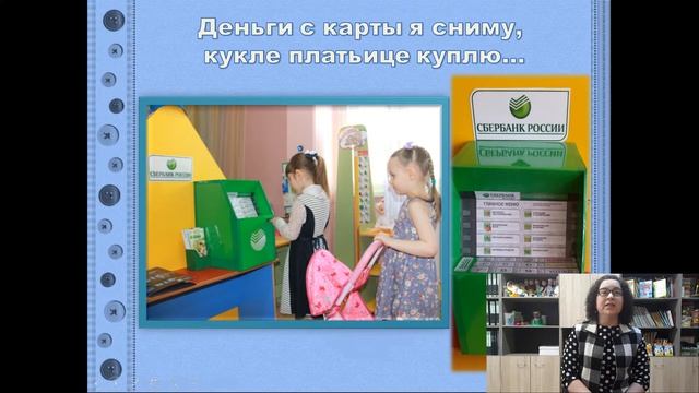 "Приобщение дошкольников к социальной действительности через творческое взаимодействие с родителями смотреть онлайн