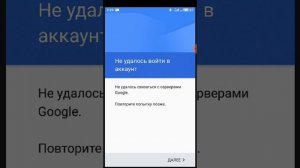 Ошибка входа: не удалоси войти в аккаунт google. Ошибка play игр: сервисы google обновляются (вечно