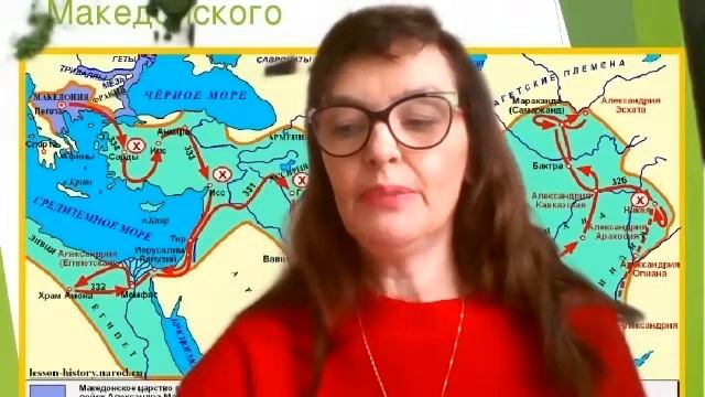 Фрагменты урока в 5 классе " Походы А. Македонского на Восток" смотреть онлайн