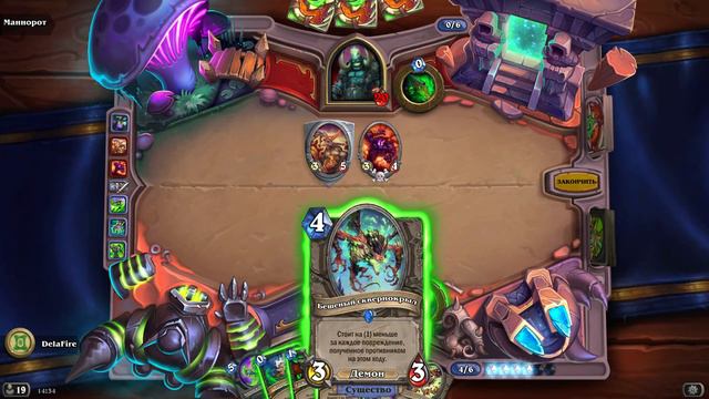 Hearthstone: Руины Запределья - Пролог: Маннорот (3) смотреть онлайн